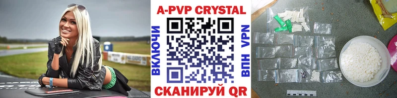 Купить где  Шагонар  А ПВП VHQ 