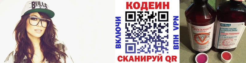 Купить закладки  Шагонар  Кодеиновый сироп Lean напиток Lean (лин) 