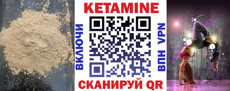 Купить закладки Шагонар КЕТАМИН VHQ