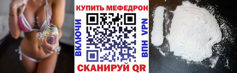 Купить где  Шагонар  Меф VHQ 
