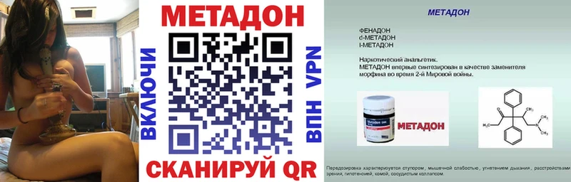 Метадон VHQ  Купить  Шагонар 