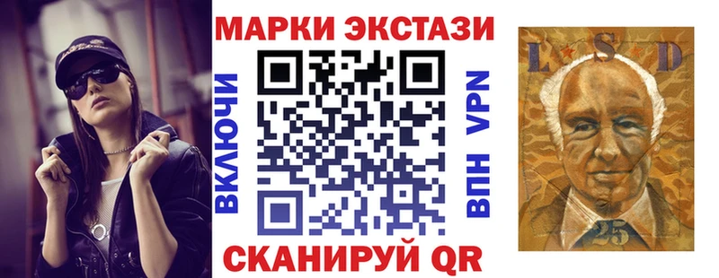 Марки 25I-NBOMe 1,8мг  Купить закладки  Шагонар 